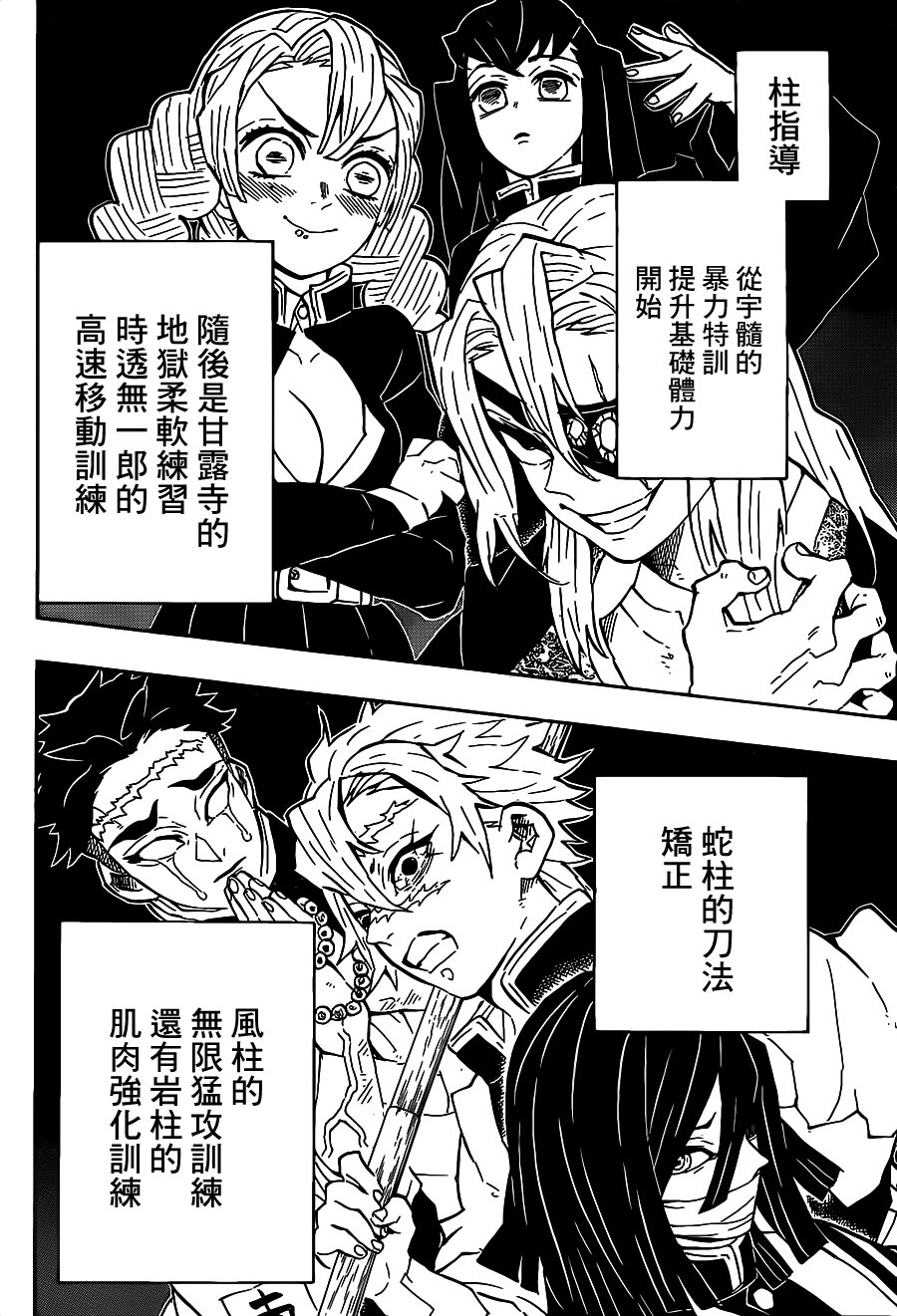第130话 容身处