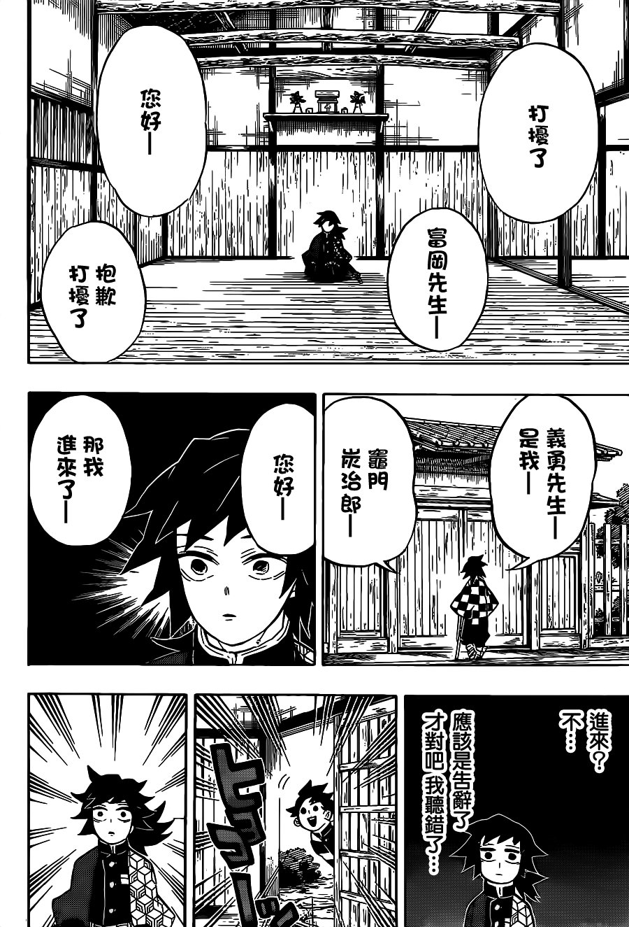 第130话 容身处