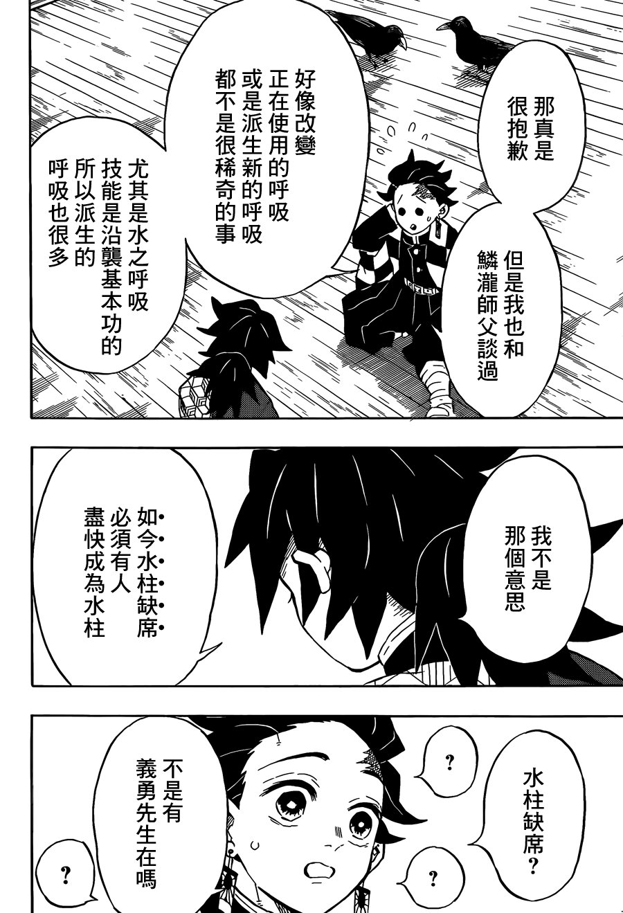 第130话 容身处