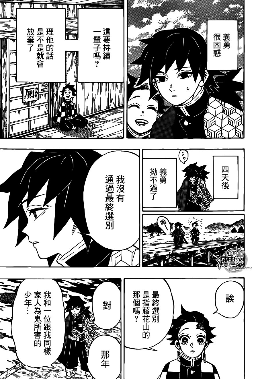 第130话 容身处