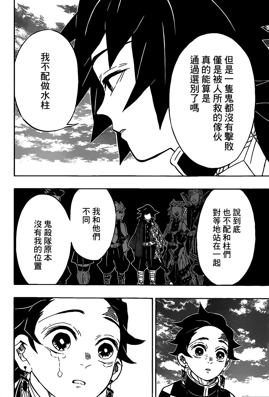 第130话 容身处