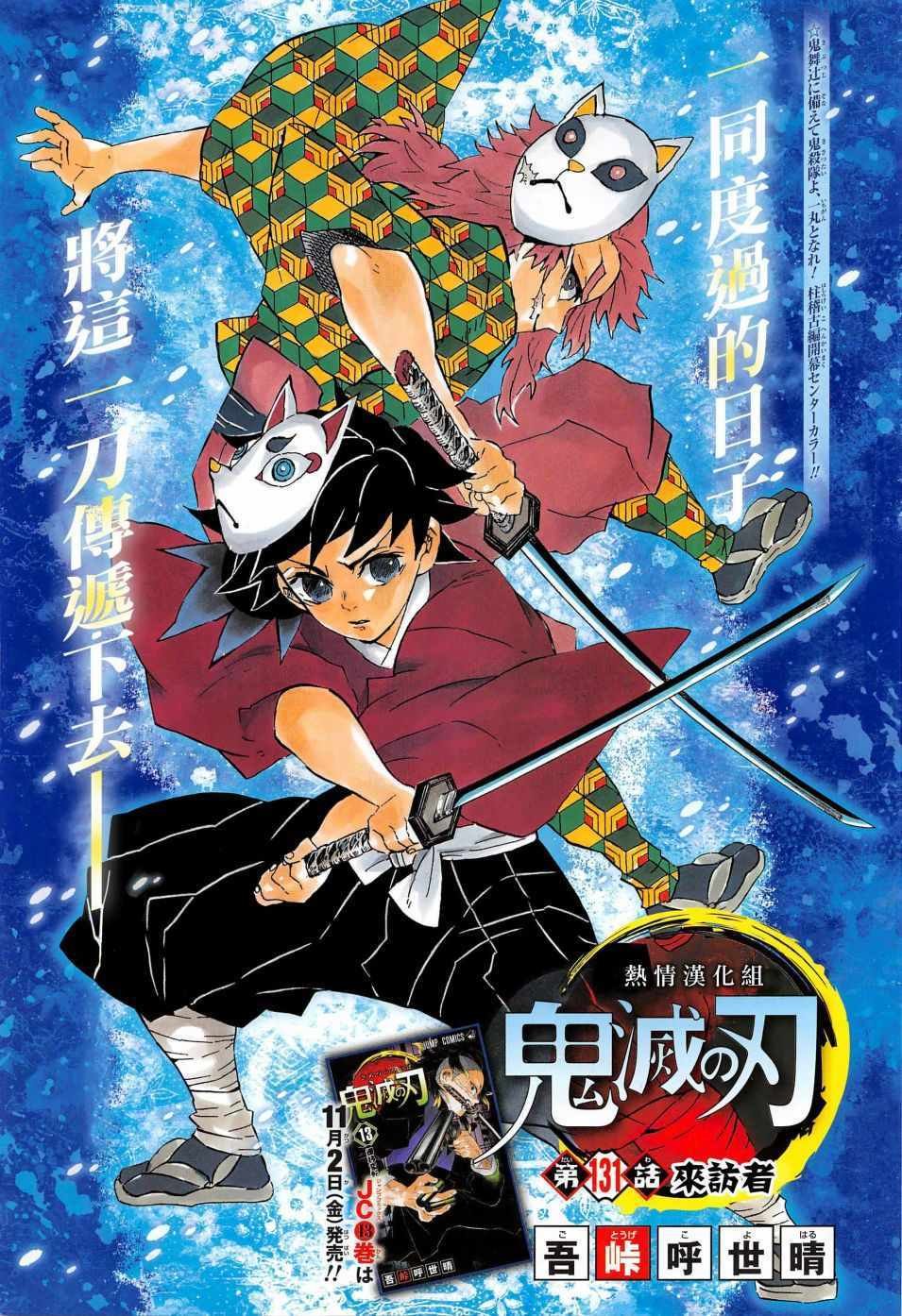 第131话 来访者