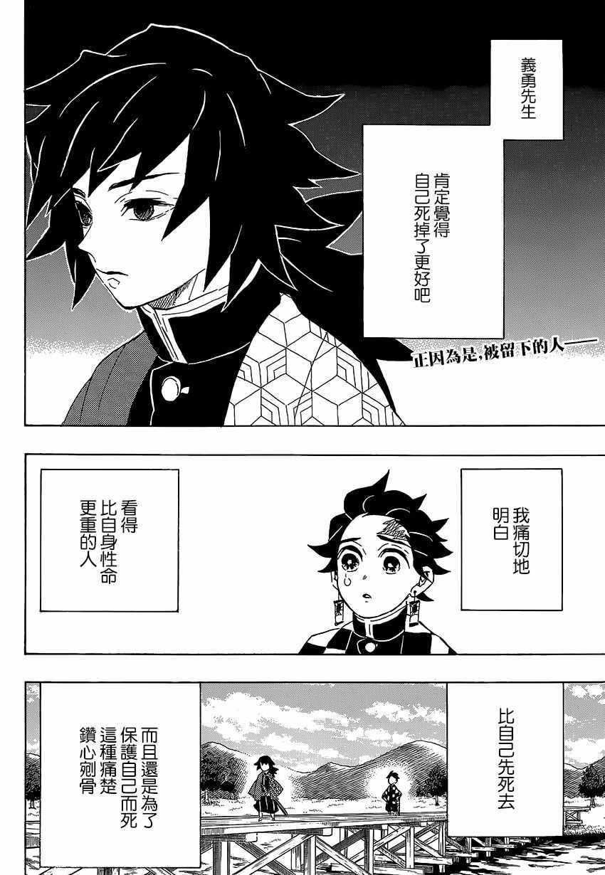 第131话 来访者