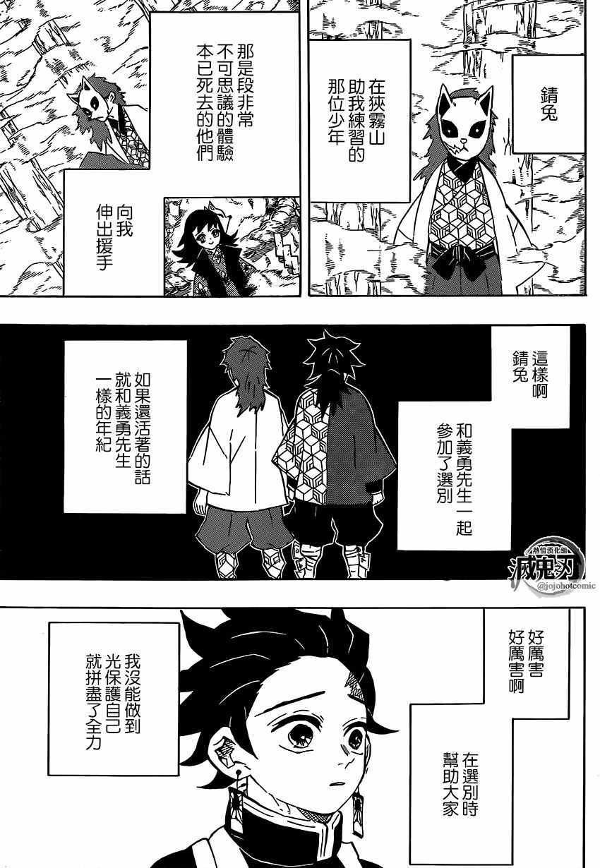 第131话 来访者
