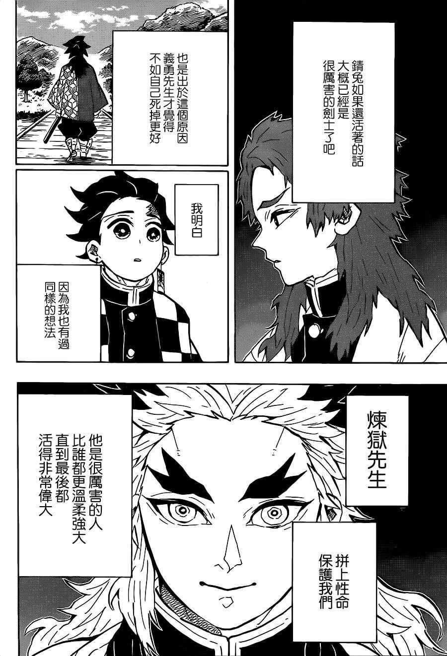 第131话 来访者