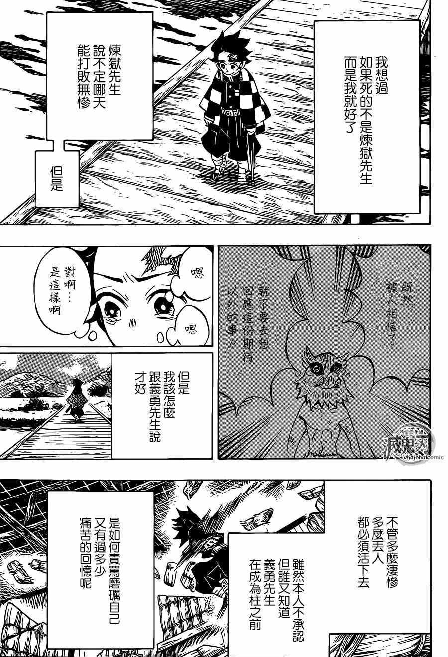 第131话 来访者