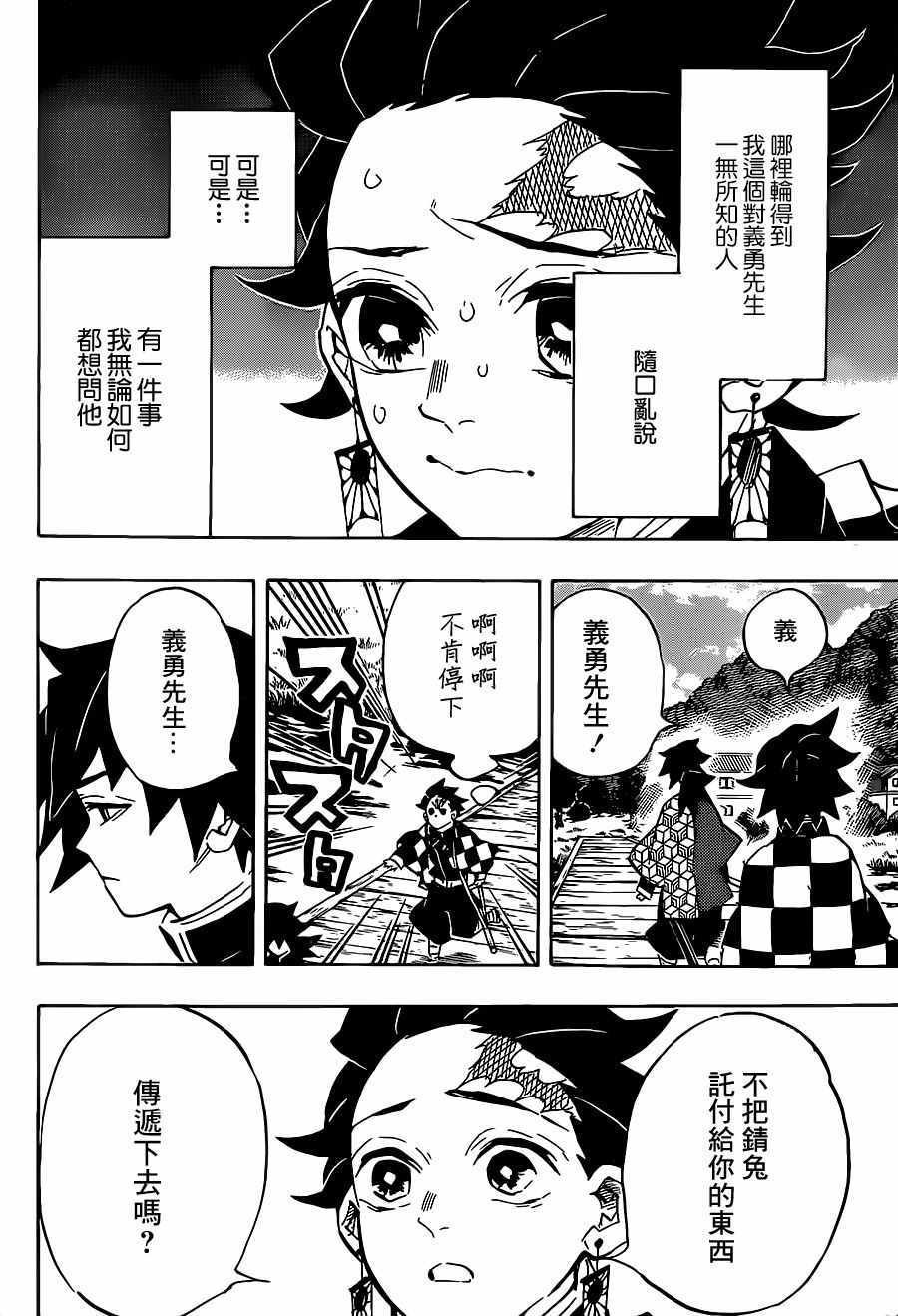 第131话 来访者