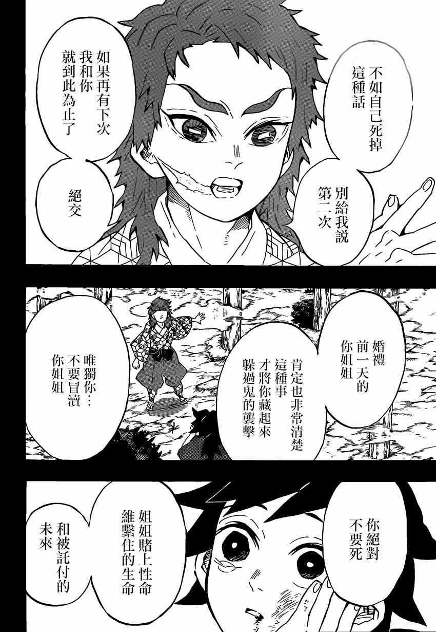 第131话 来访者