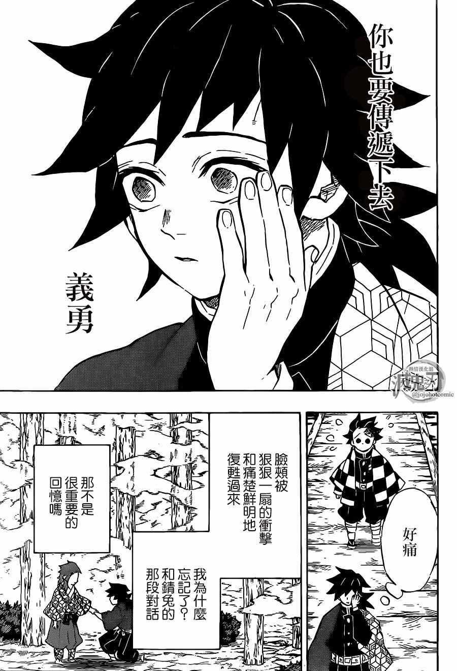 第131话 来访者