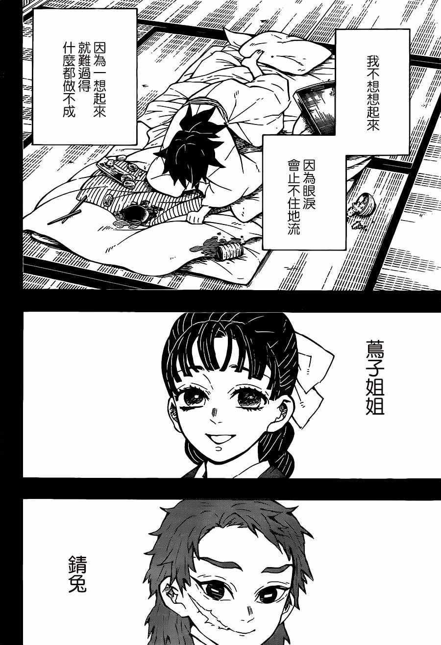 第131话 来访者