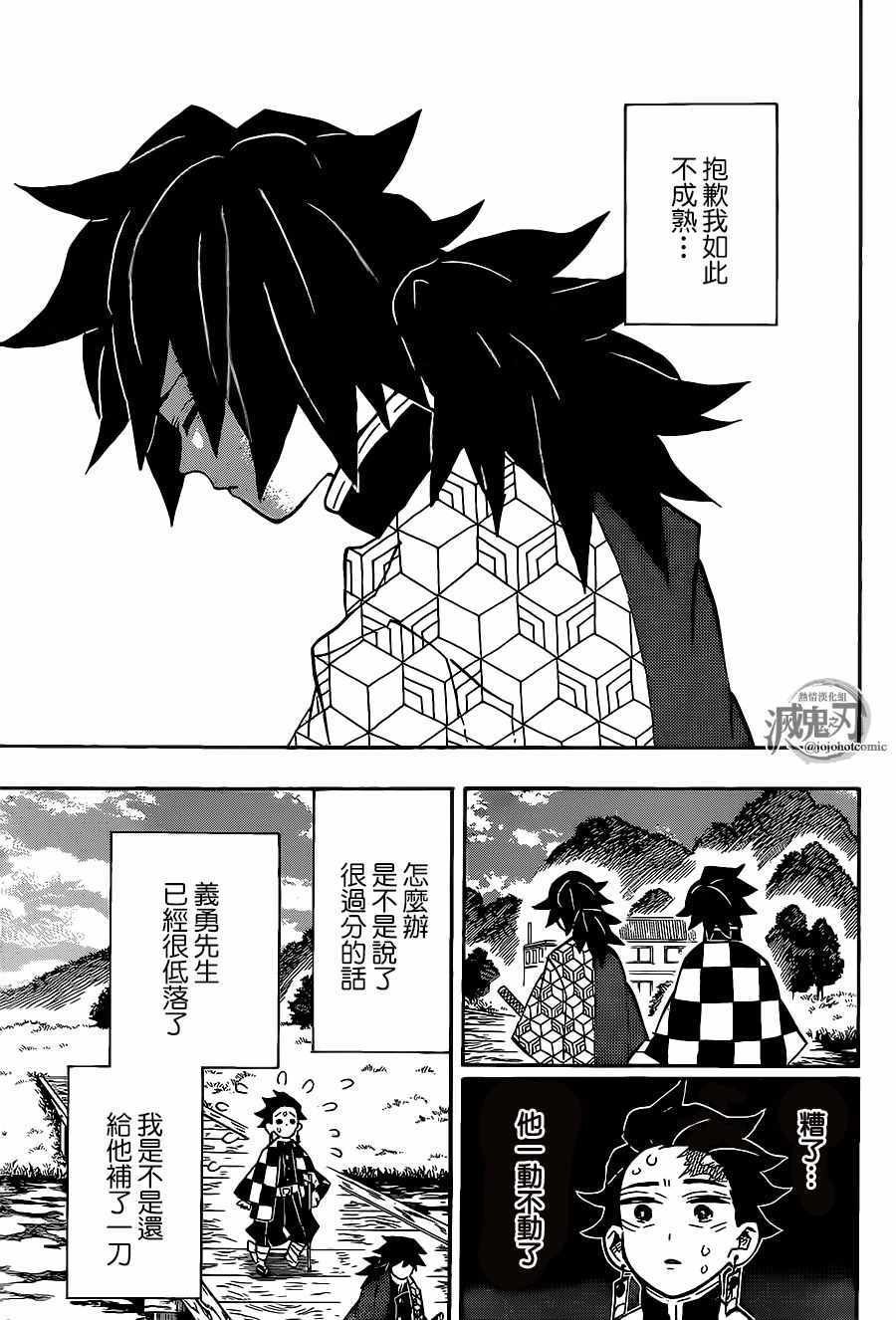 第131话 来访者
