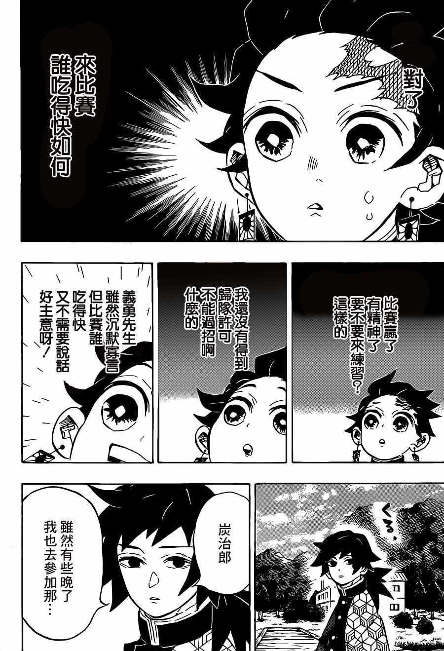第131话 来访者