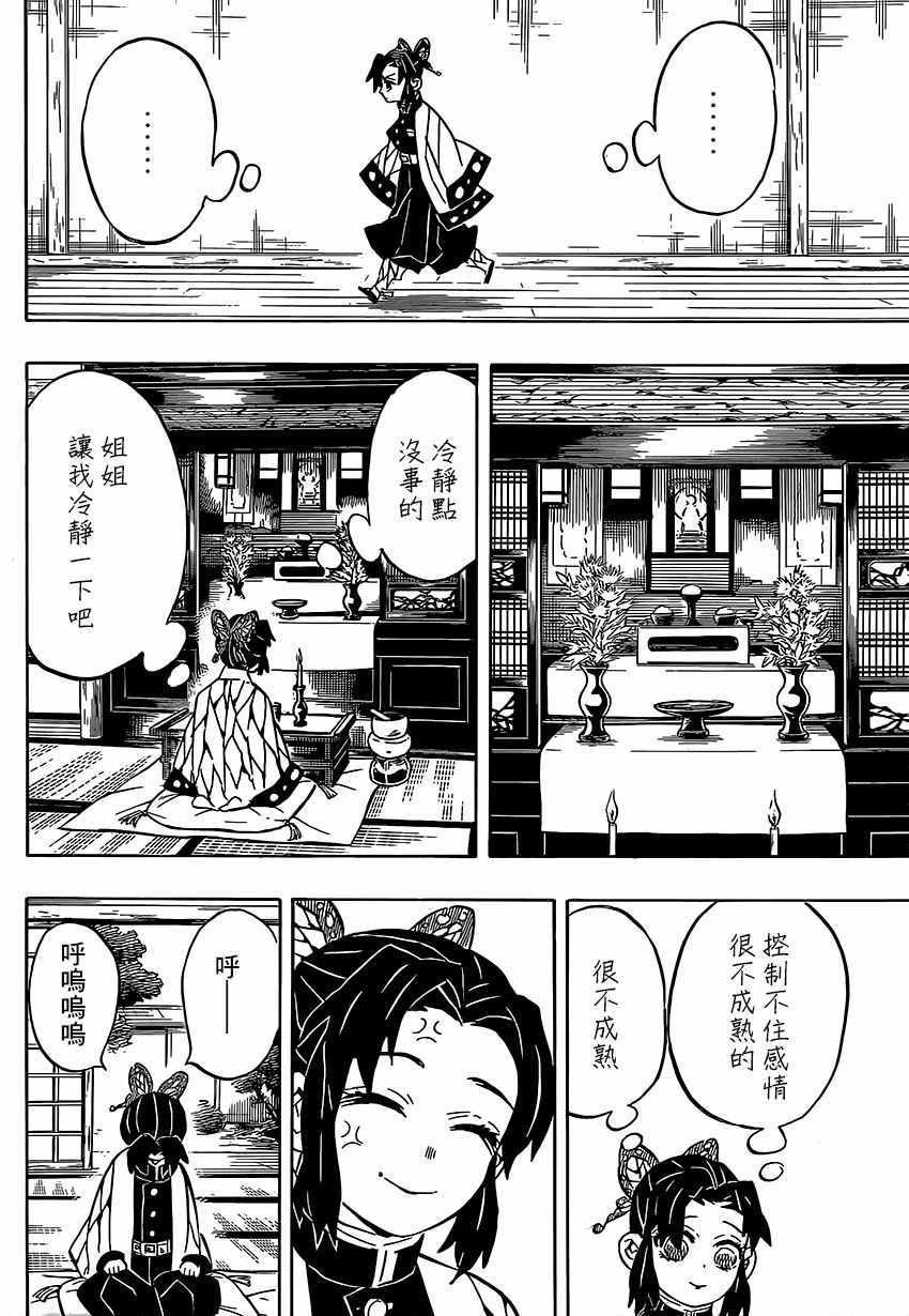 第131话 来访者
