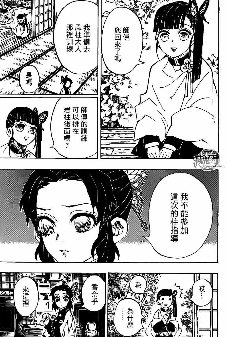 第131话 来访者