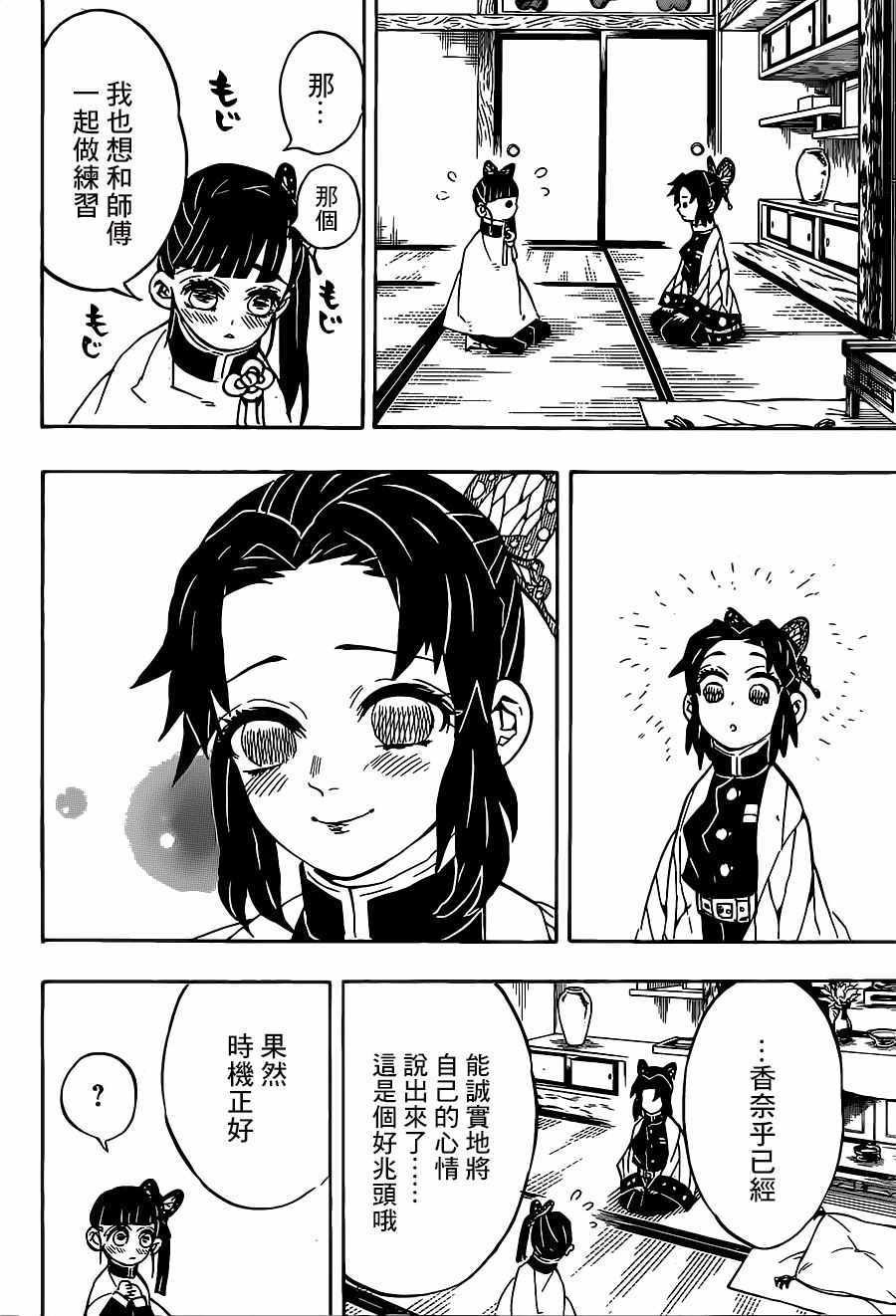 第131话 来访者