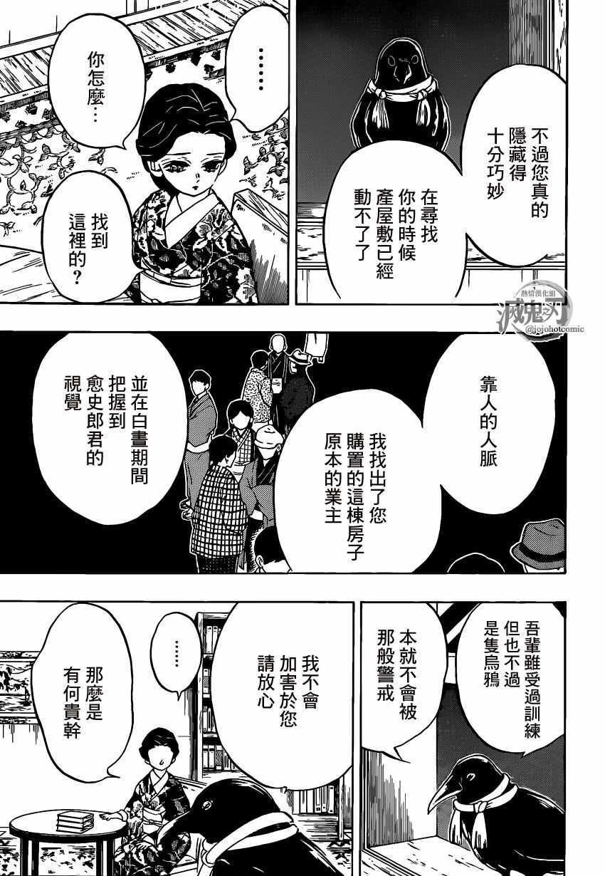 第131话 来访者