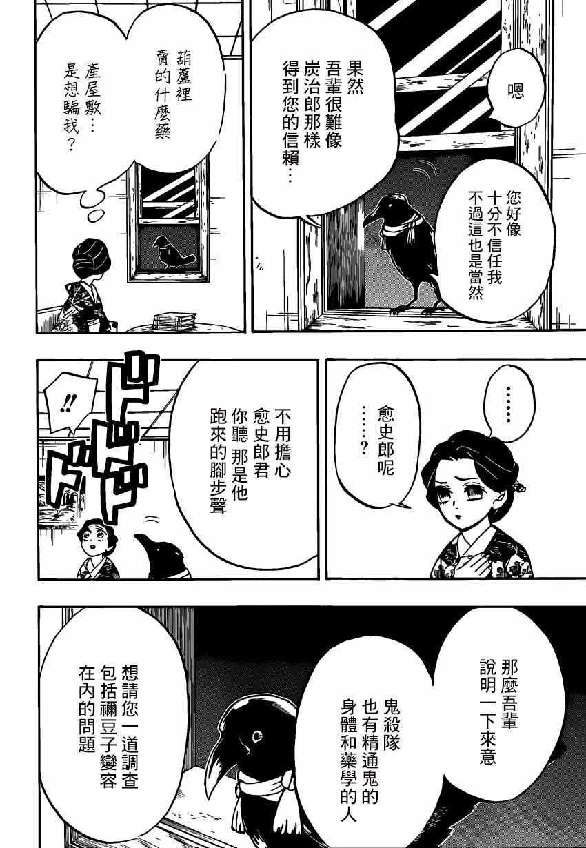 第131话 来访者