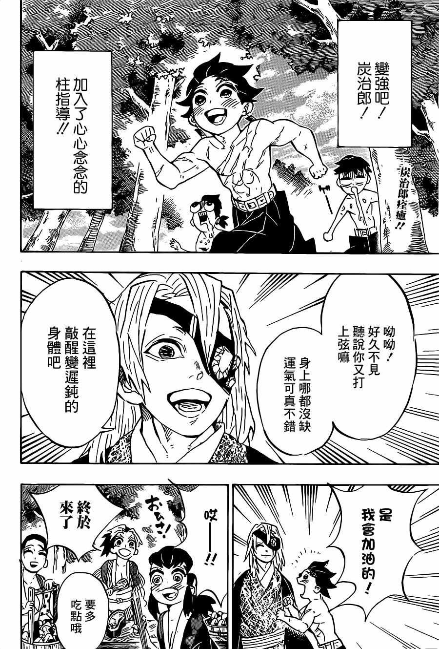 第132话 全力训练
