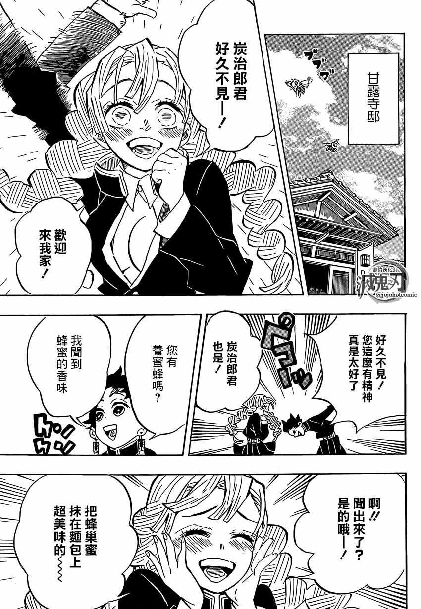 第132话 全力训练