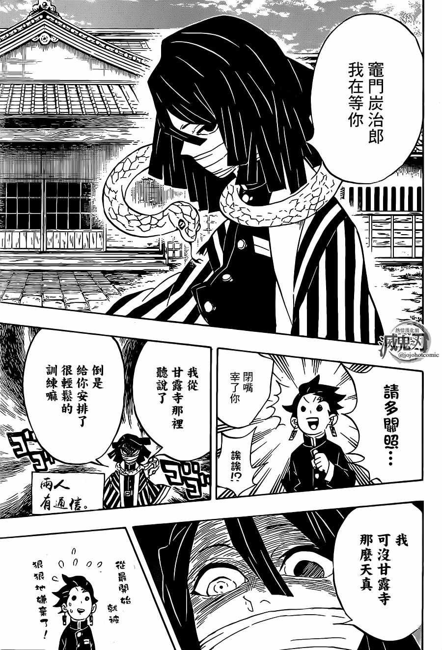 第132话 全力训练