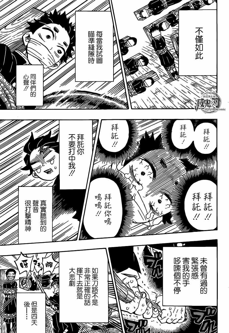 第132话 全力训练