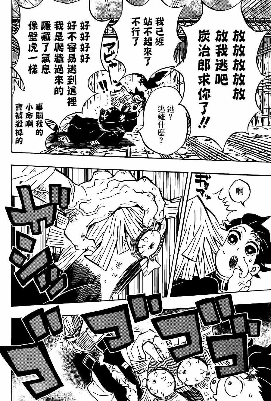 第132话 全力训练