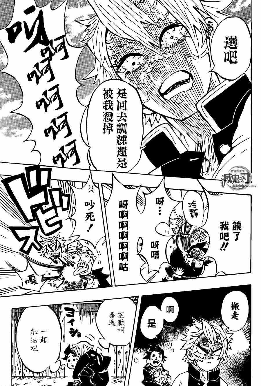 第132话 全力训练