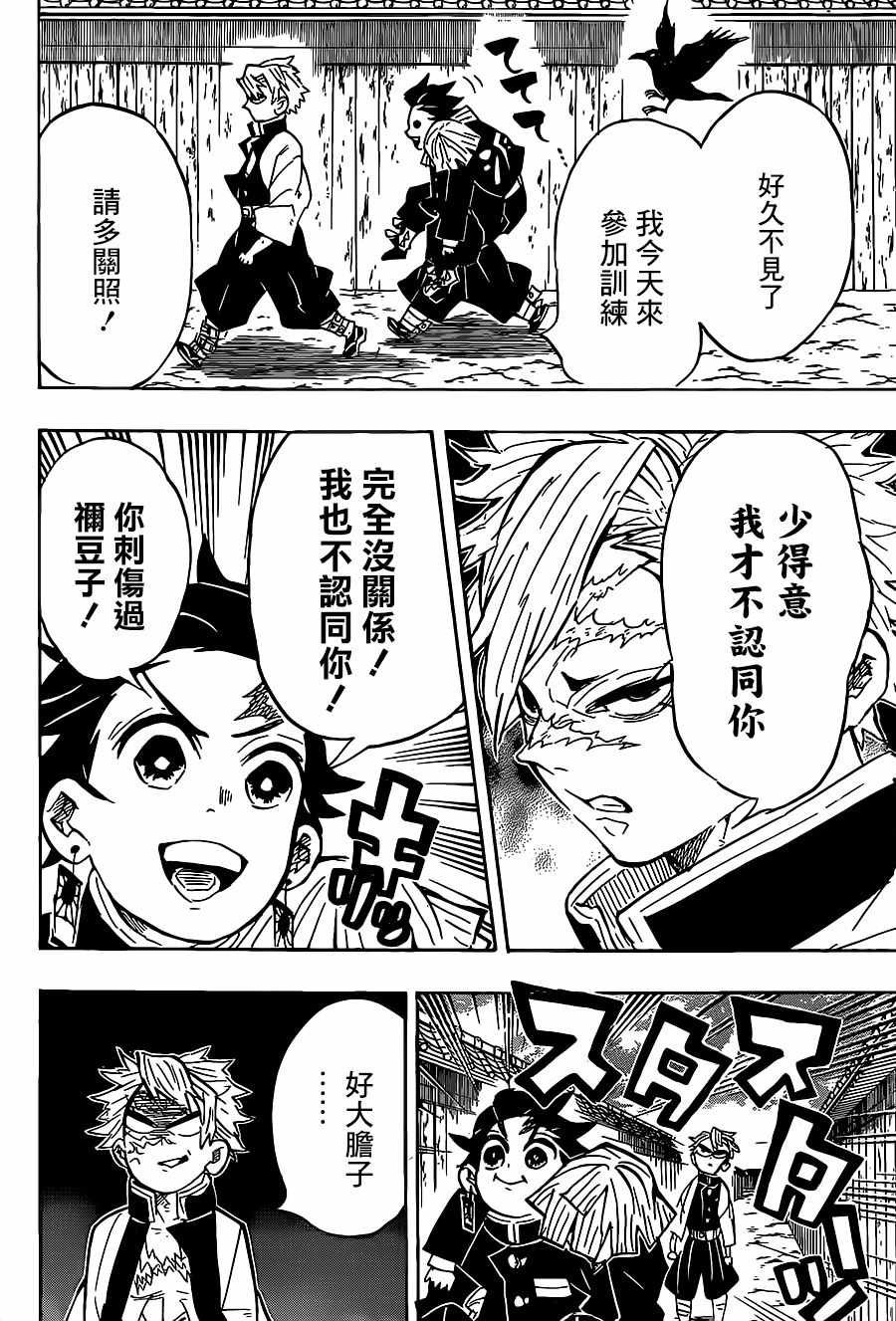 第132话 全力训练