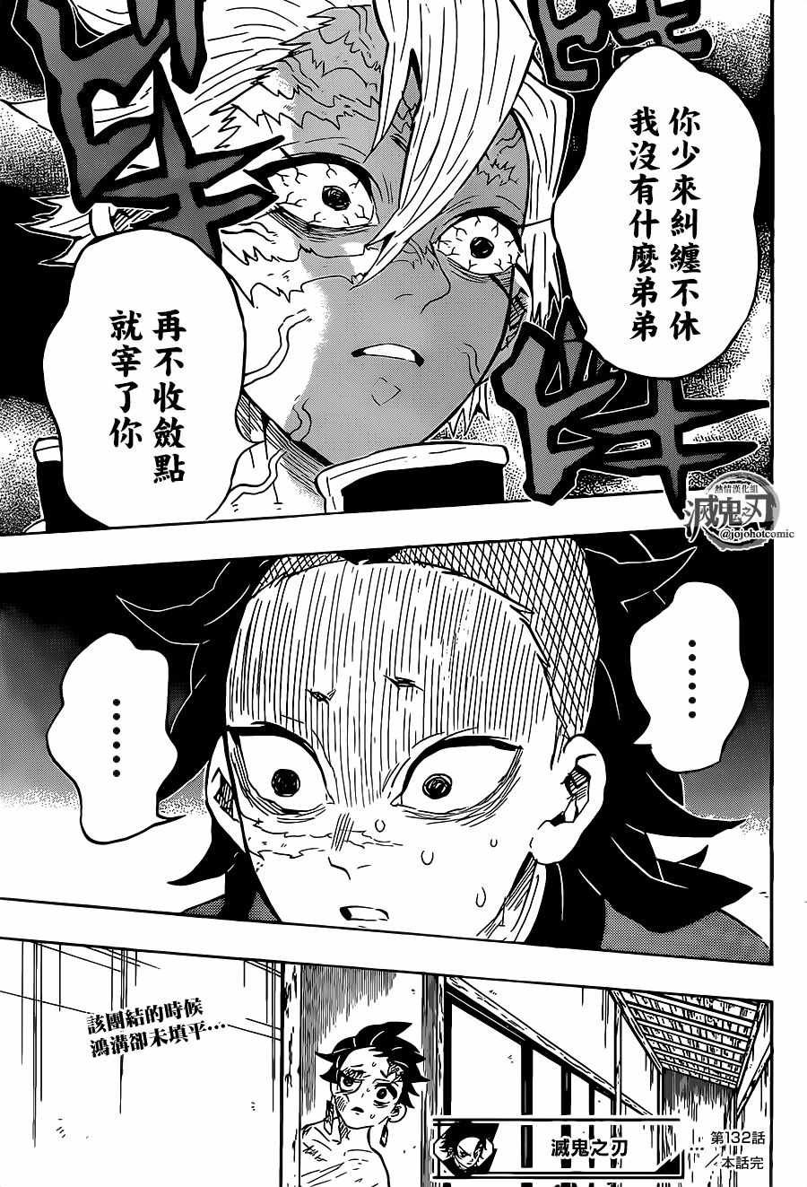 第132话 全力训练