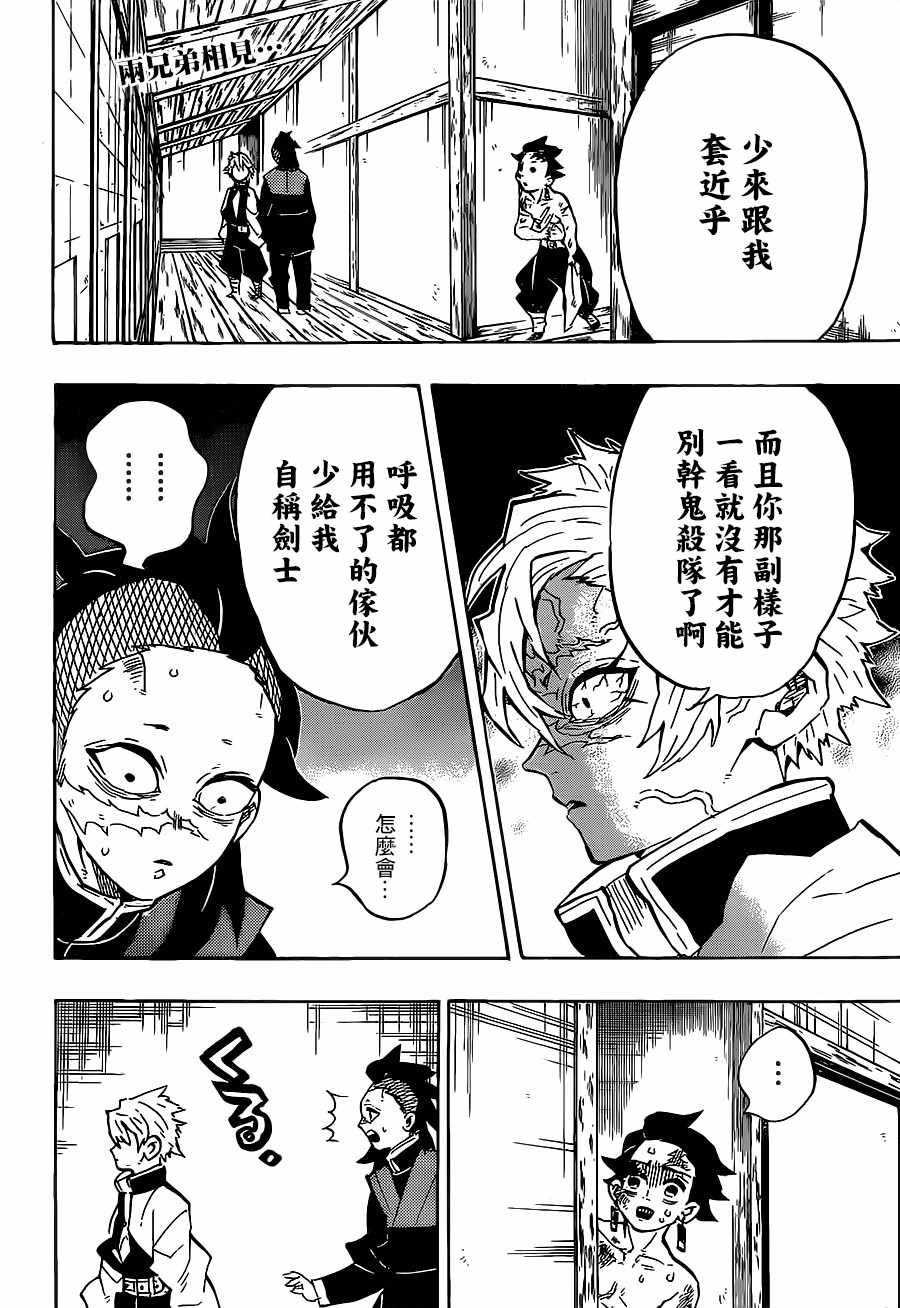 第133话 欢迎