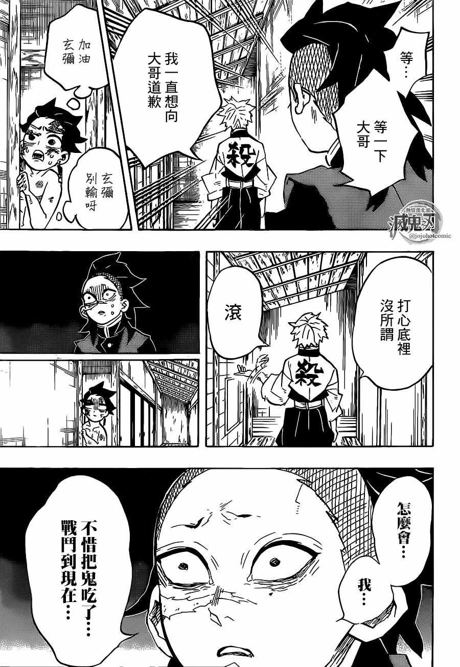 第133话 欢迎