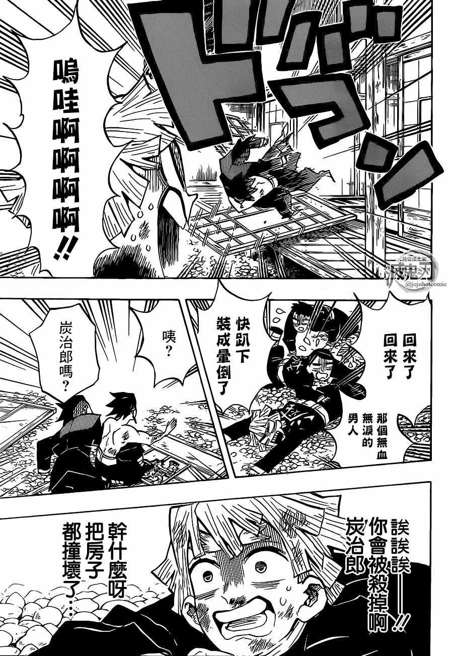 第133话 欢迎