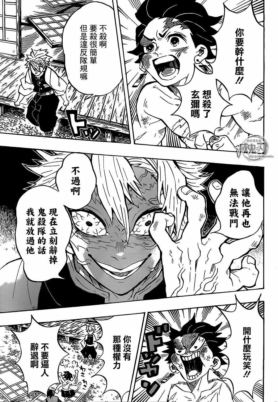 第133话 欢迎