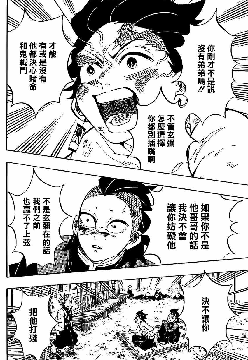 第133话 欢迎