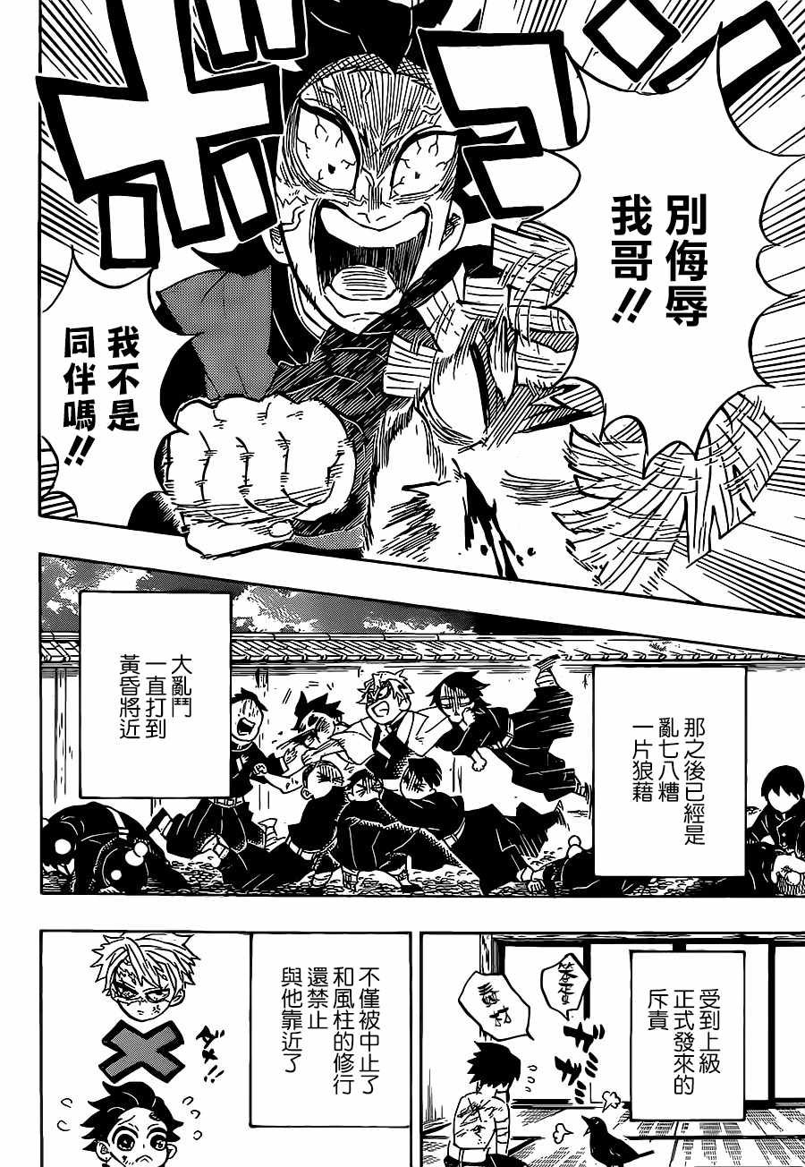 第133话 欢迎