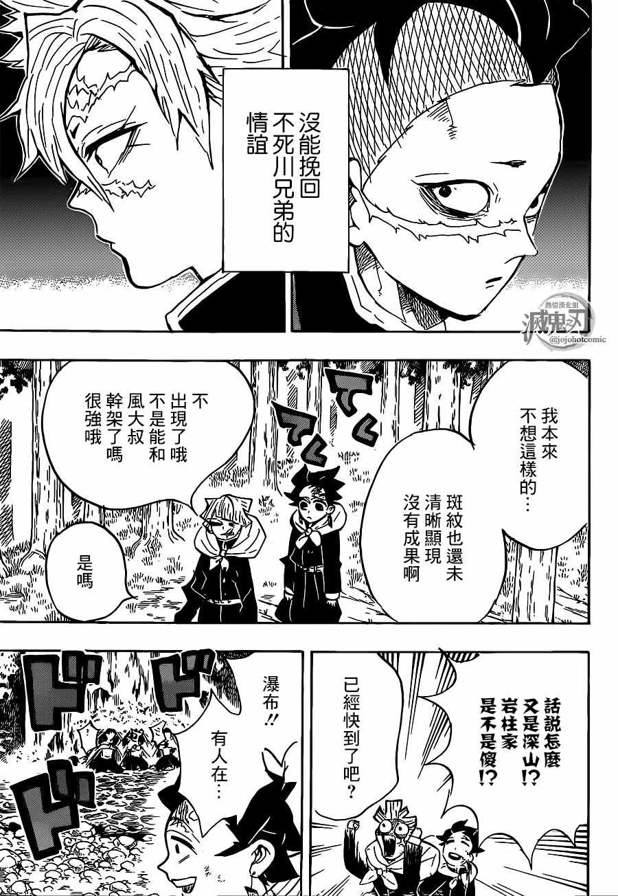 第133话 欢迎
