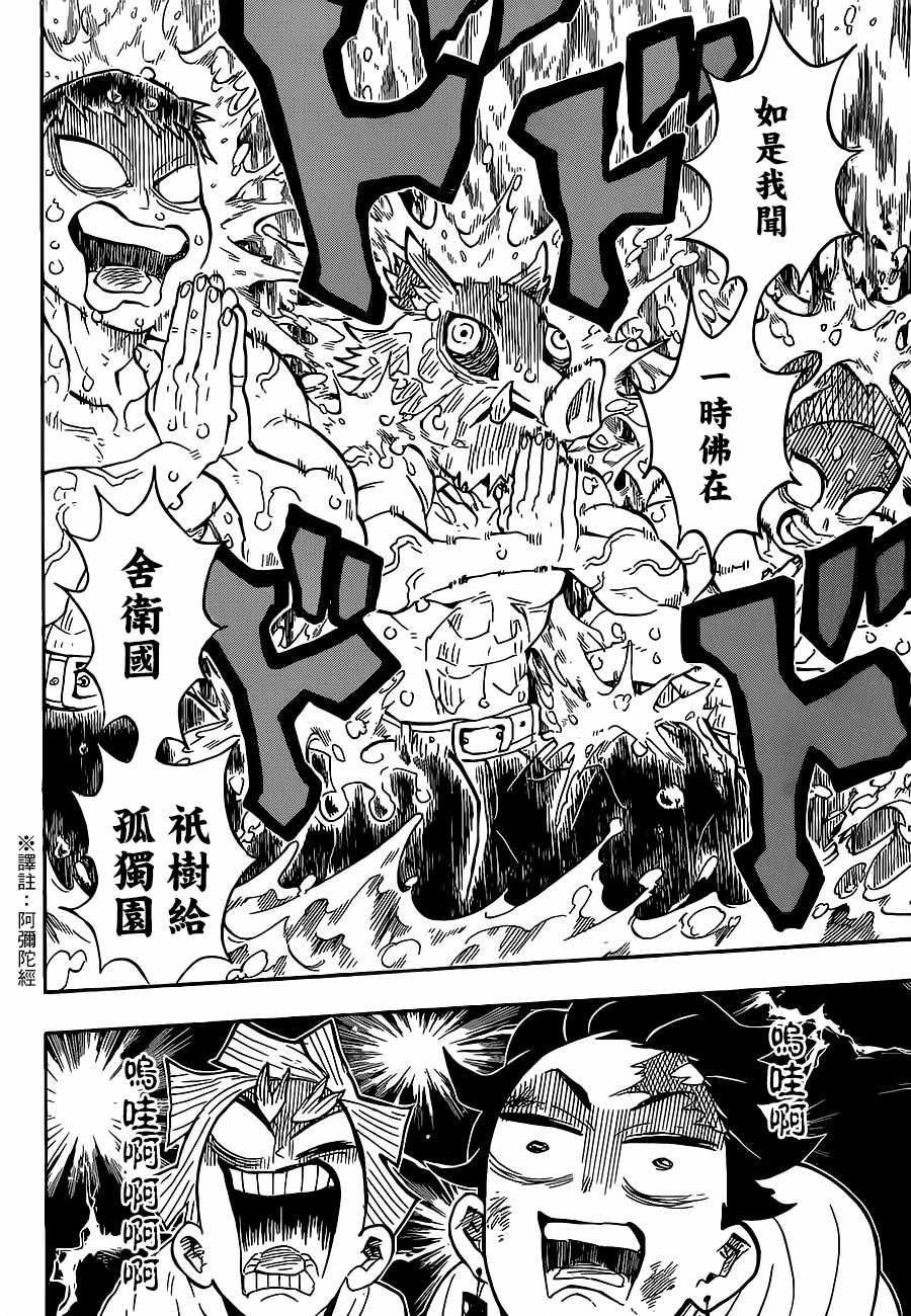 第133话 欢迎