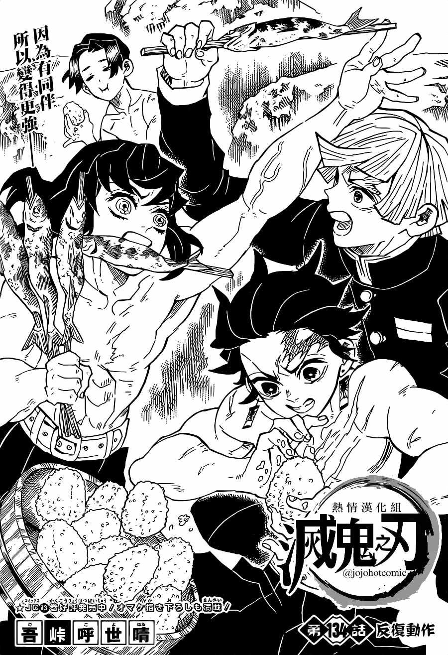 第134话 反复动作