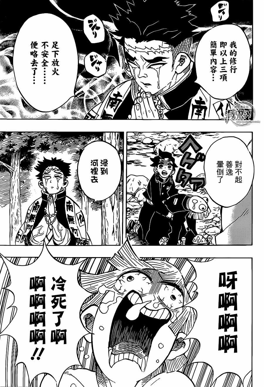 第134话 反复动作