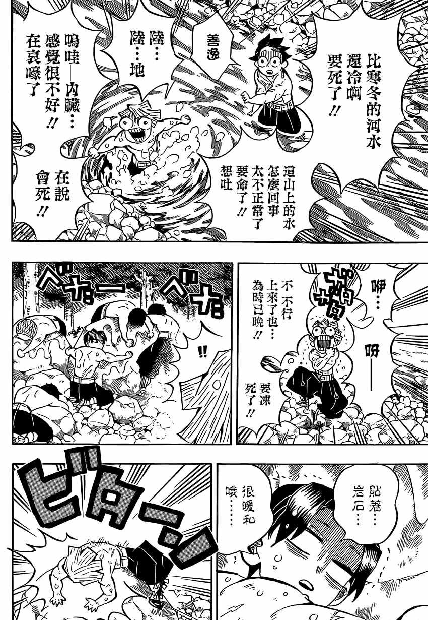 第134话 反复动作