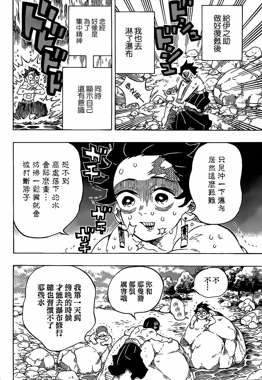 第134话 反复动作