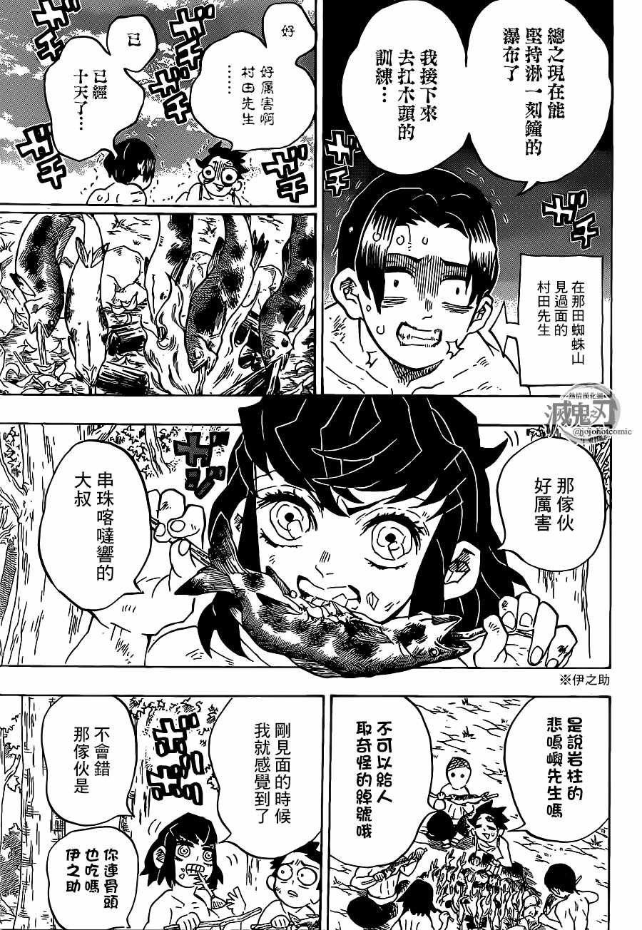 第134话 反复动作