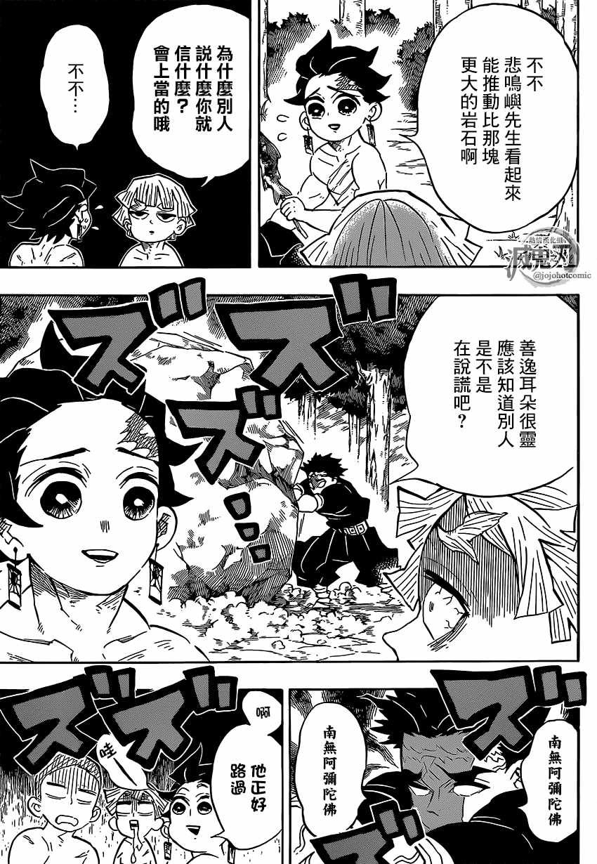 第134话 反复动作