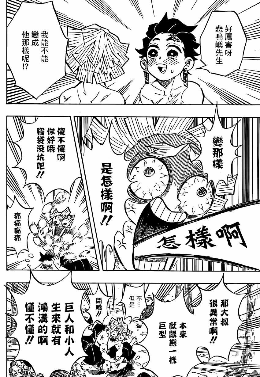 第134话 反复动作