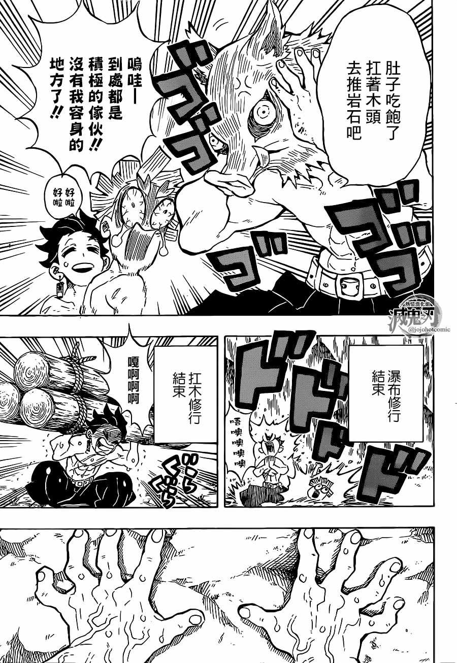 第134话 反复动作