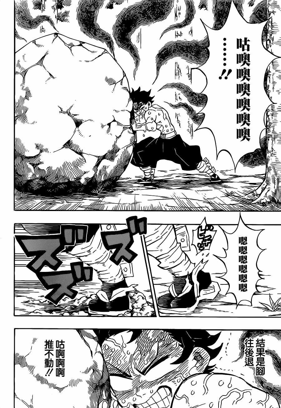 第134话 反复动作