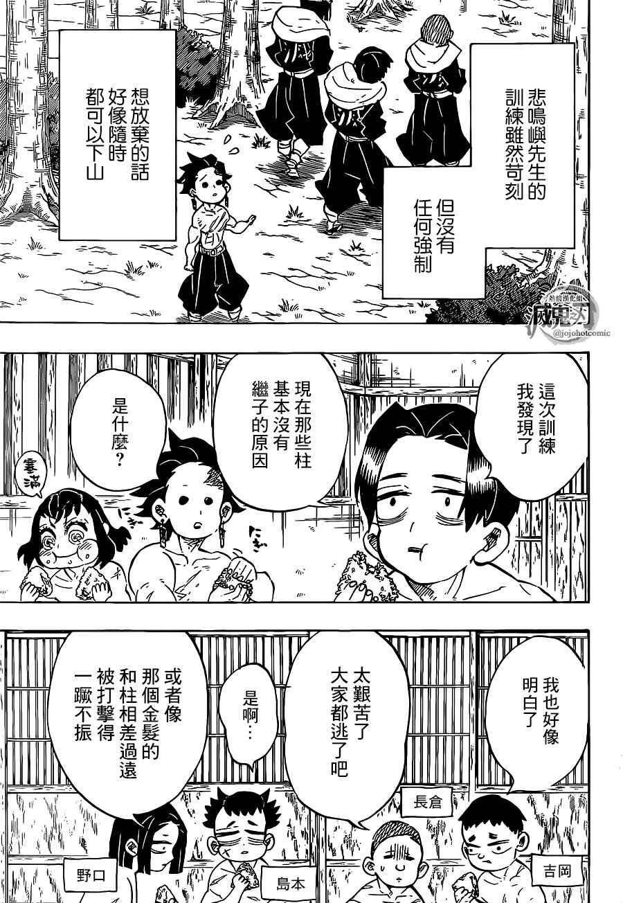 第134话 反复动作