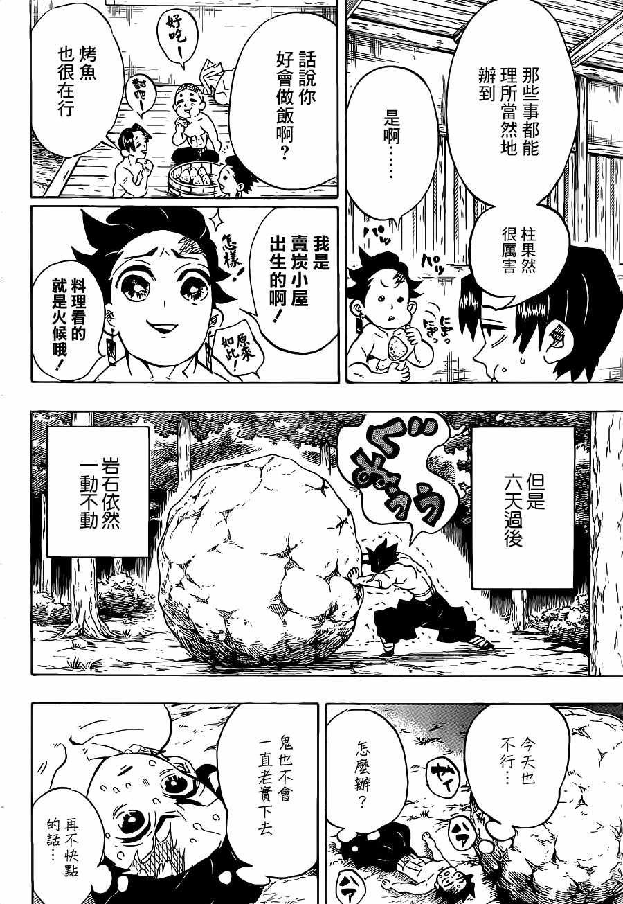 第134话 反复动作