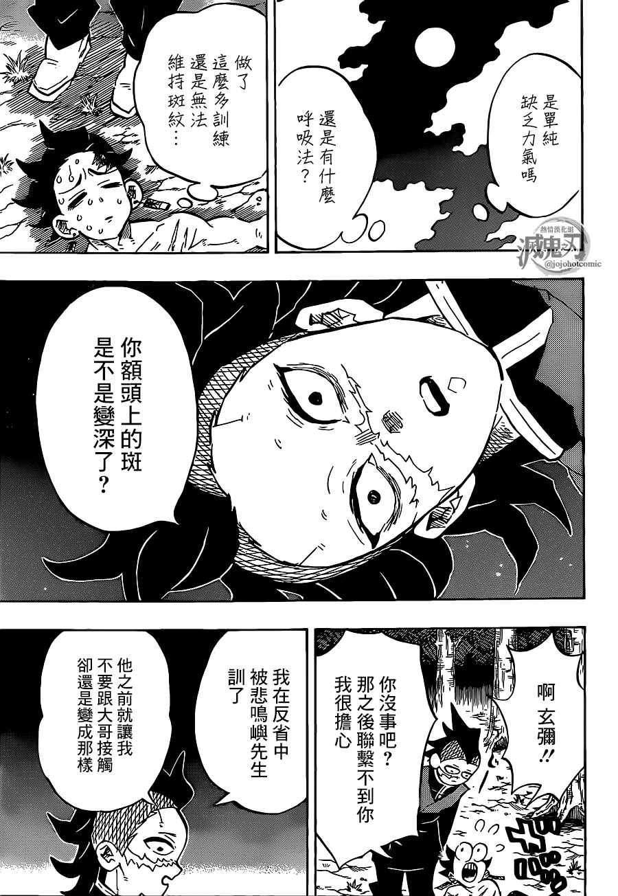 第134话 反复动作