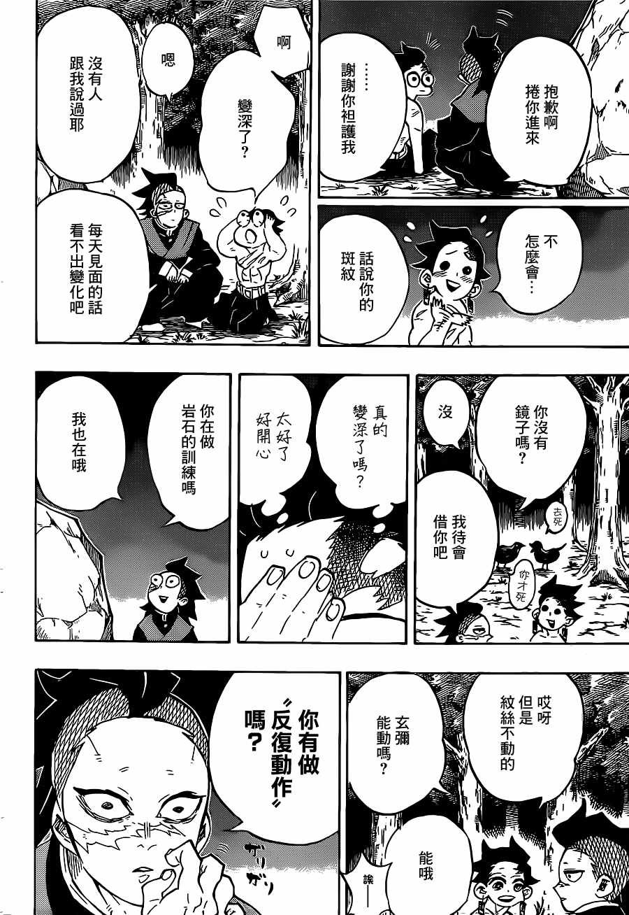 第134话 反复动作